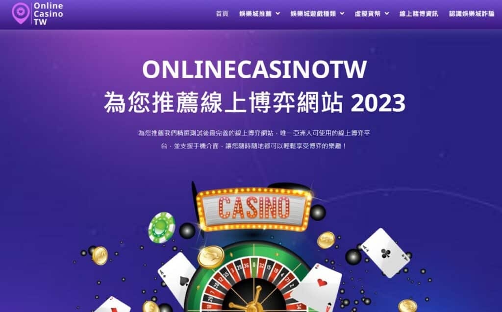 Online Casino TW