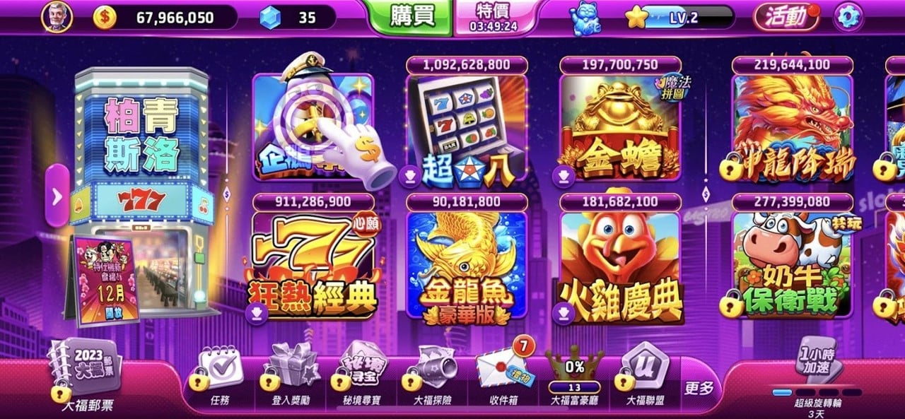幣商博弈平台評比二：大福娛樂城