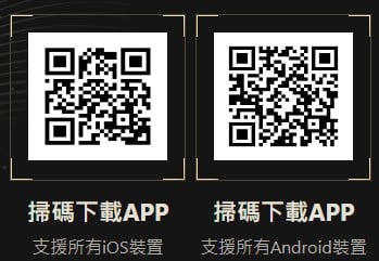 TU娛樂城APP支援iOS與Android陣營
