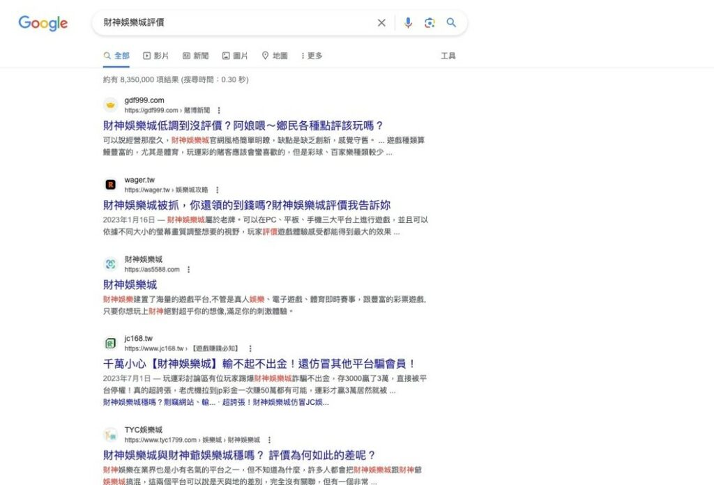 財神娛樂城Google搜尋評價｜網友負評居多