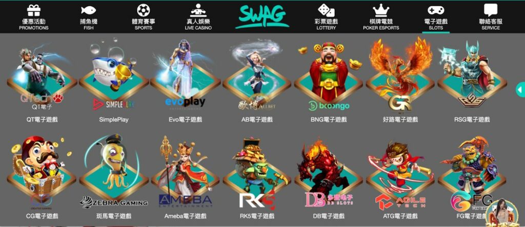 SWAG娛樂城：多元遊戲玩不停，體育賽事、百家樂、老虎機等精彩等你探索！