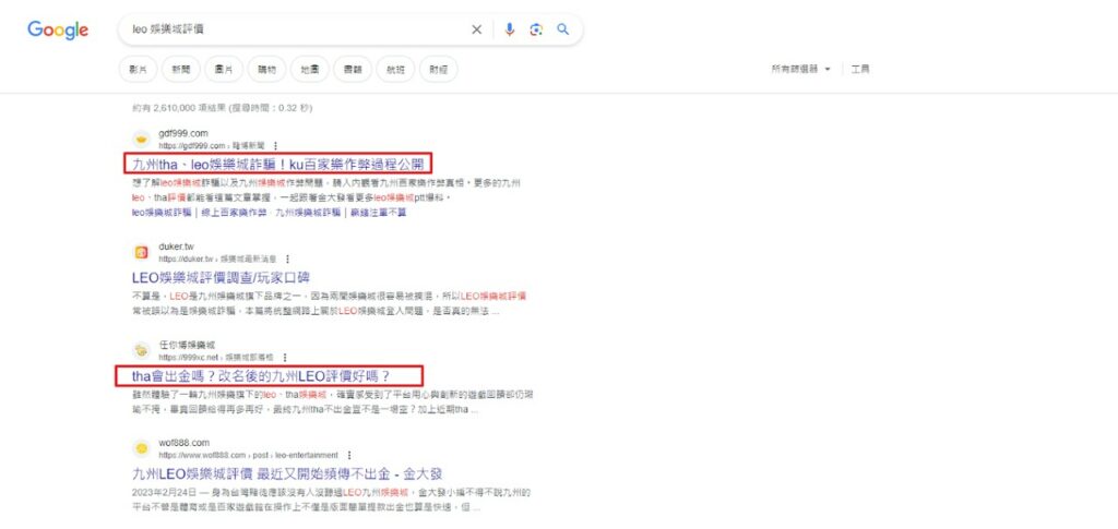 LEO 娛樂城 Google 評價